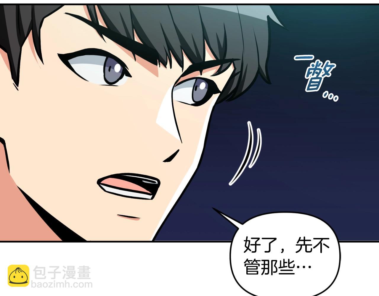 第1话 攻略地下城的方式19