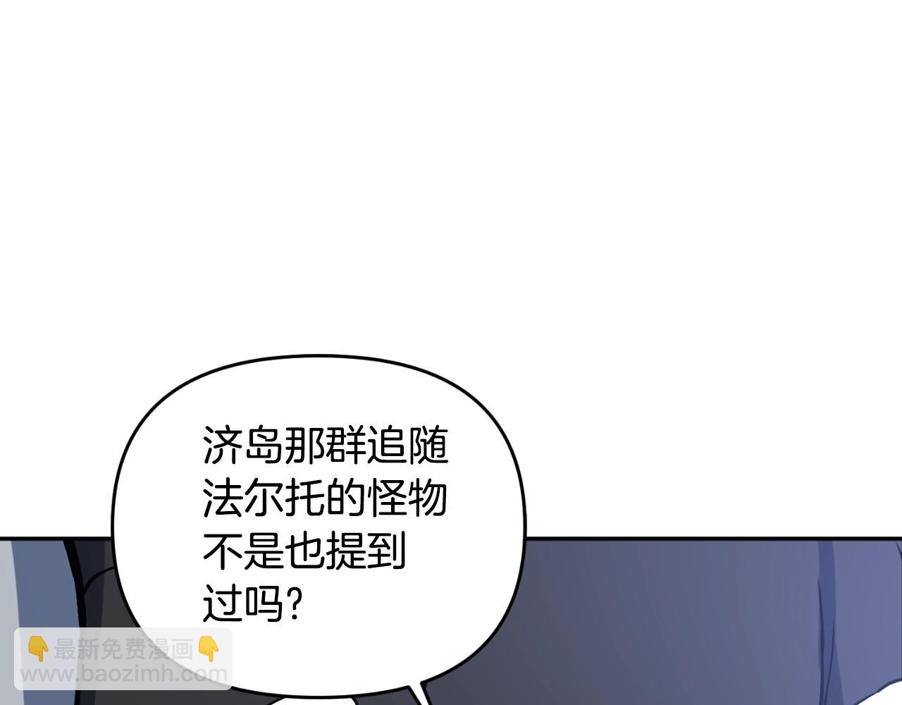 第1话 攻略地下城的方式192