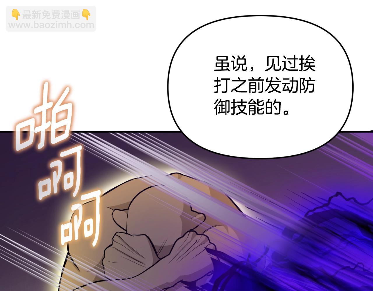 第1话 攻略地下城的方式234
