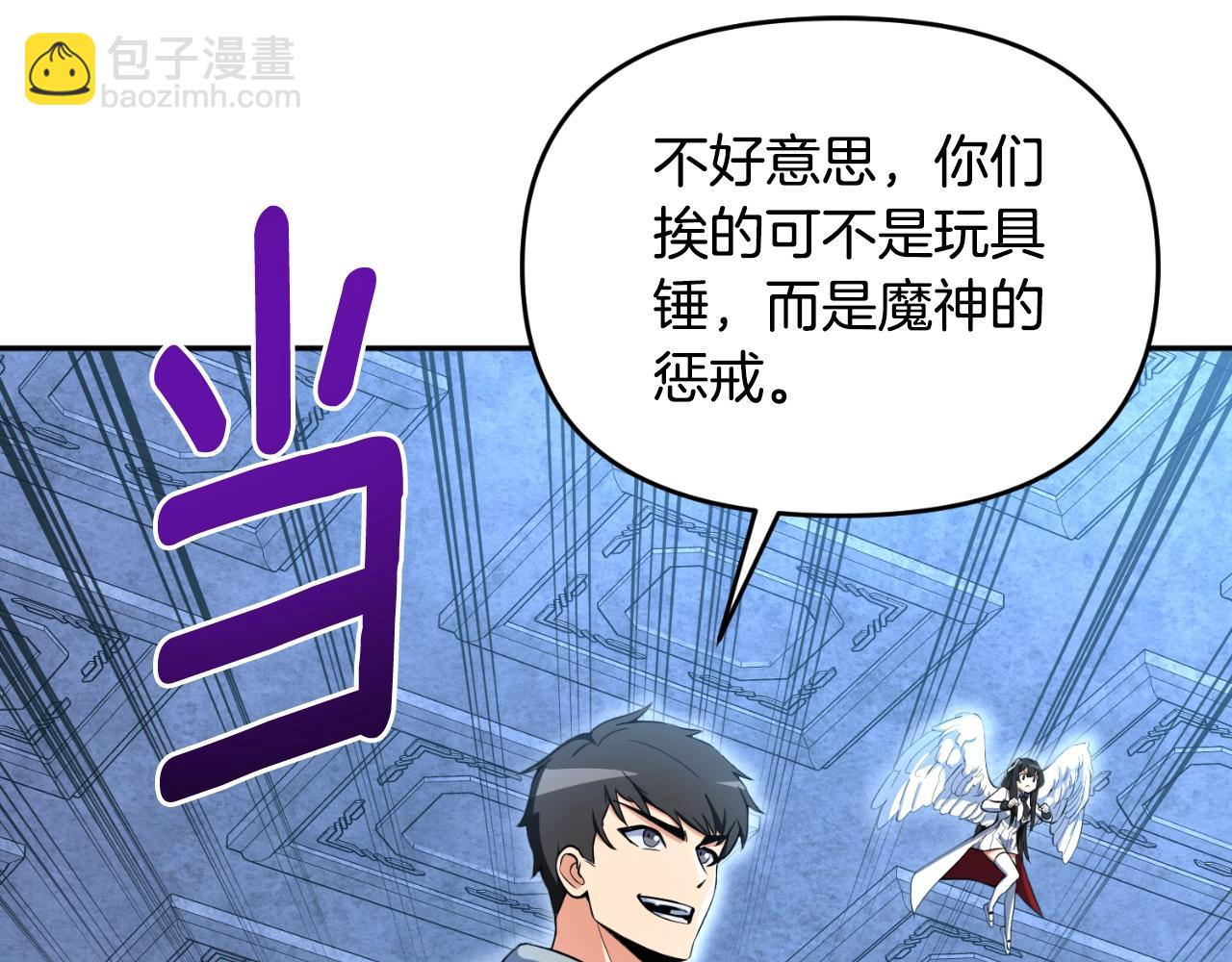 第1话 攻略地下城的方式240