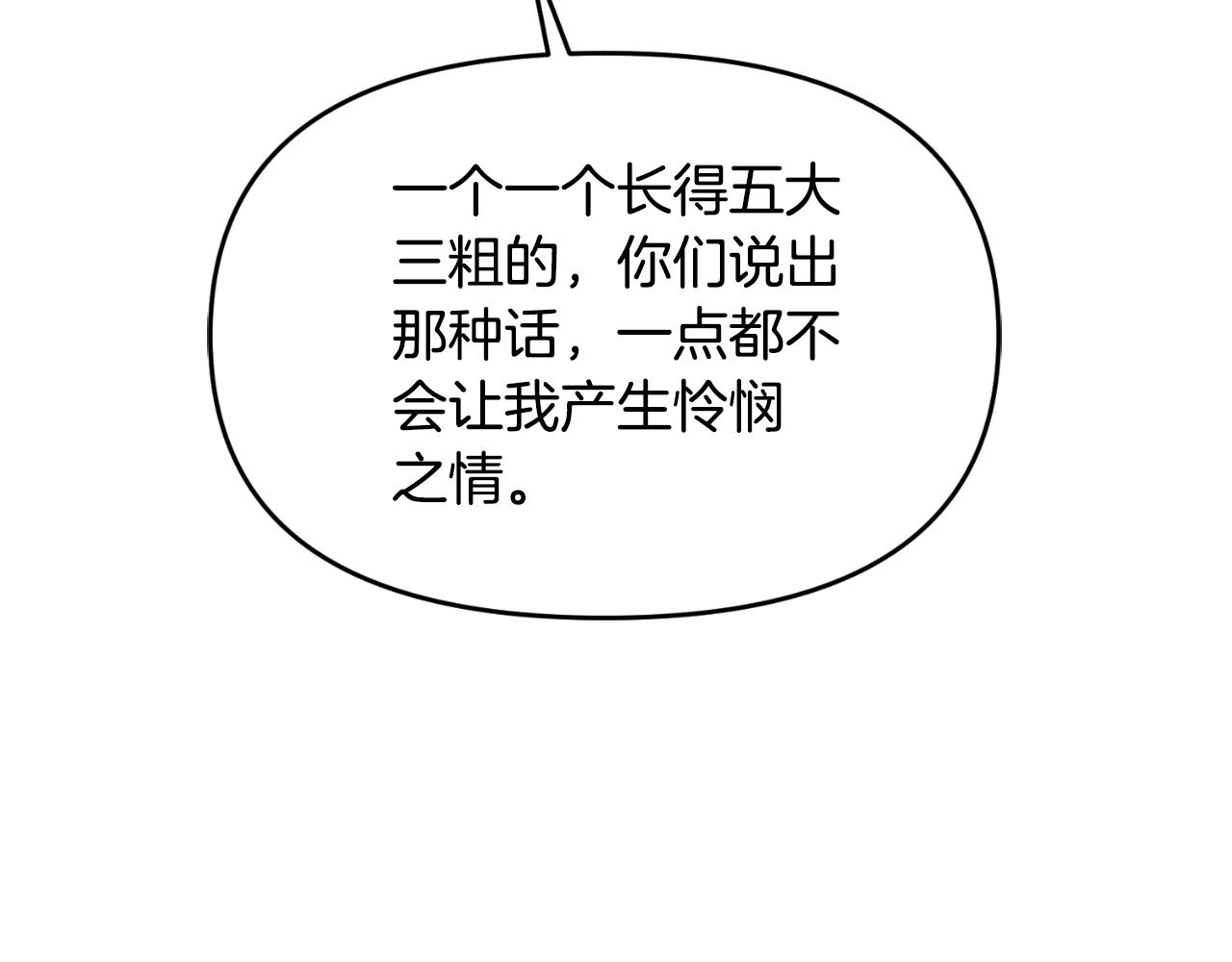 第1话 攻略地下城的方式250