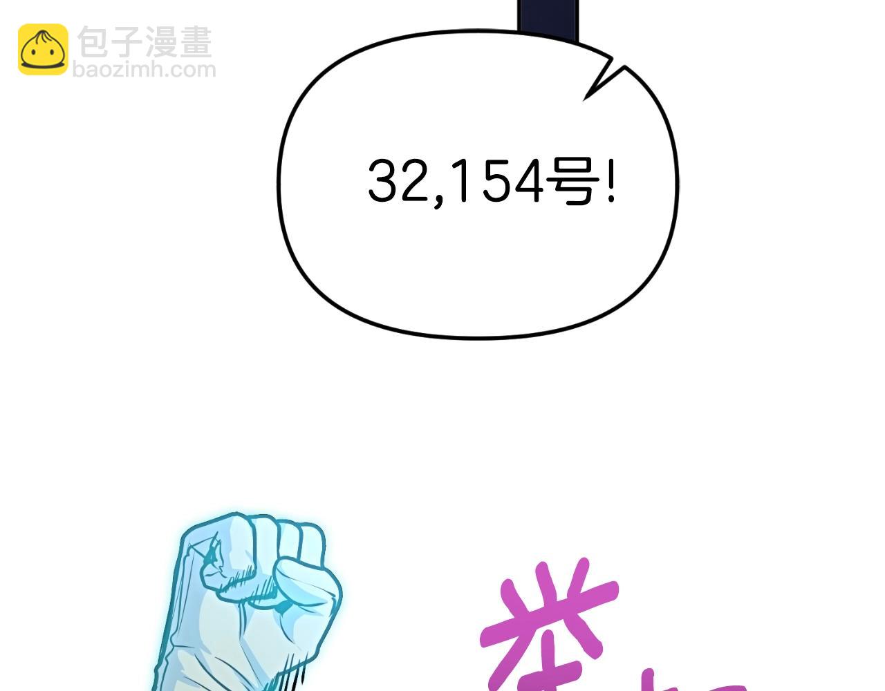 第1话 攻略地下城的方式30