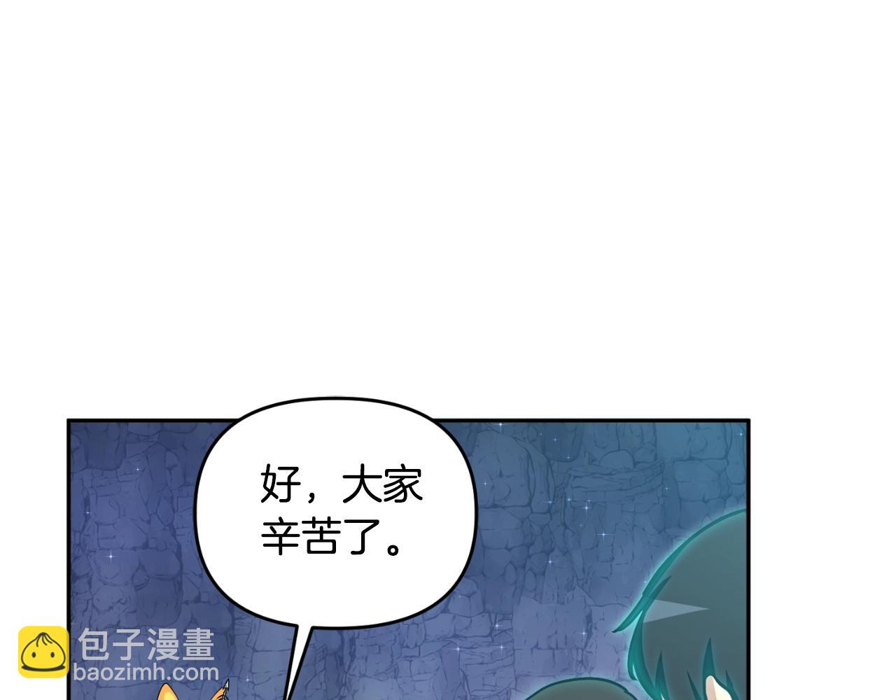 第1话 攻略地下城的方式34