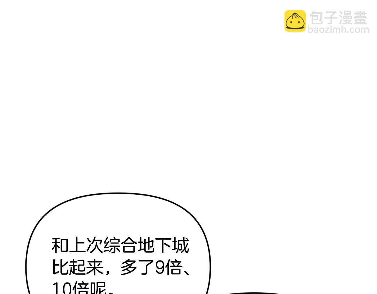 第1话 攻略地下城的方式37