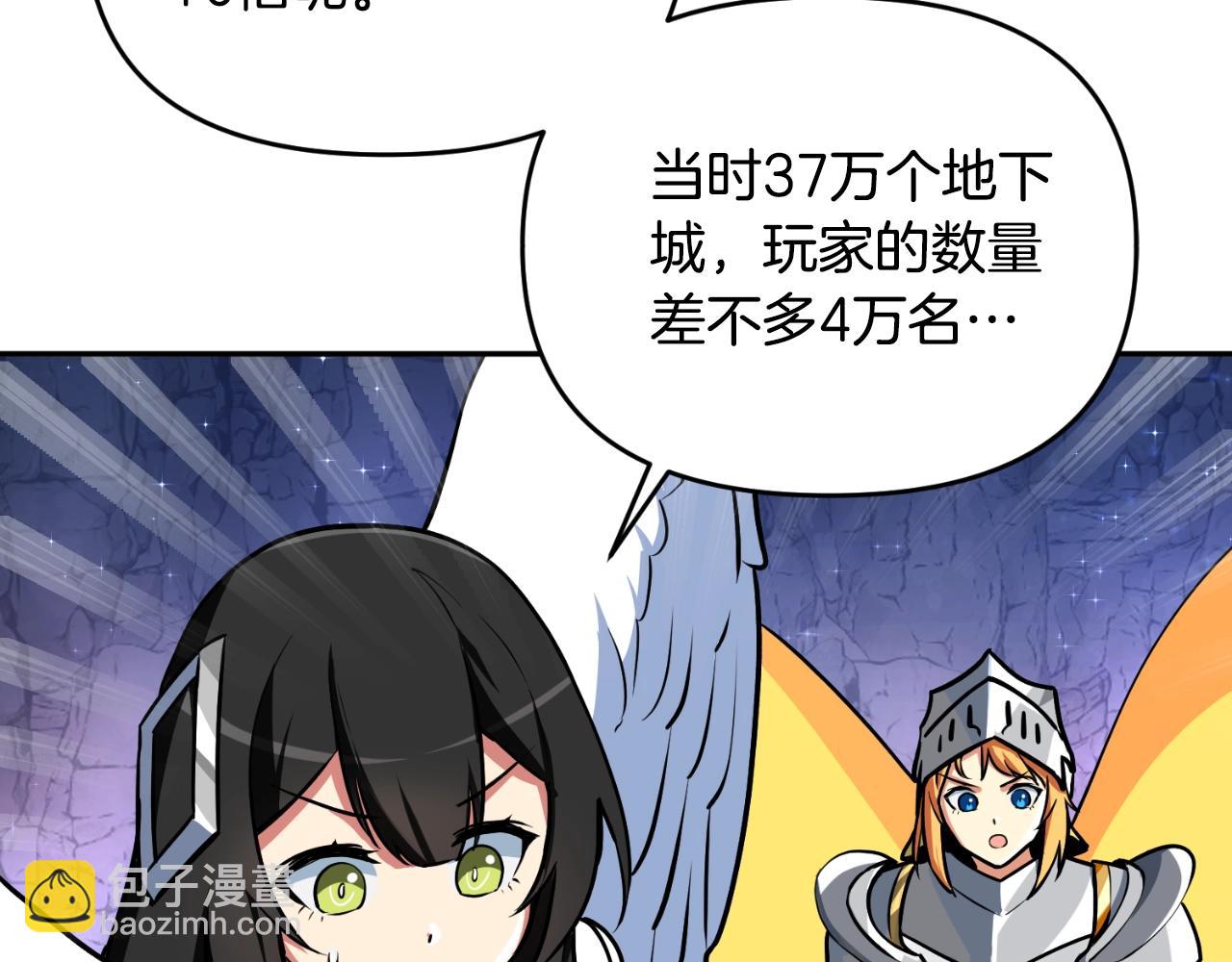 第1话 攻略地下城的方式38