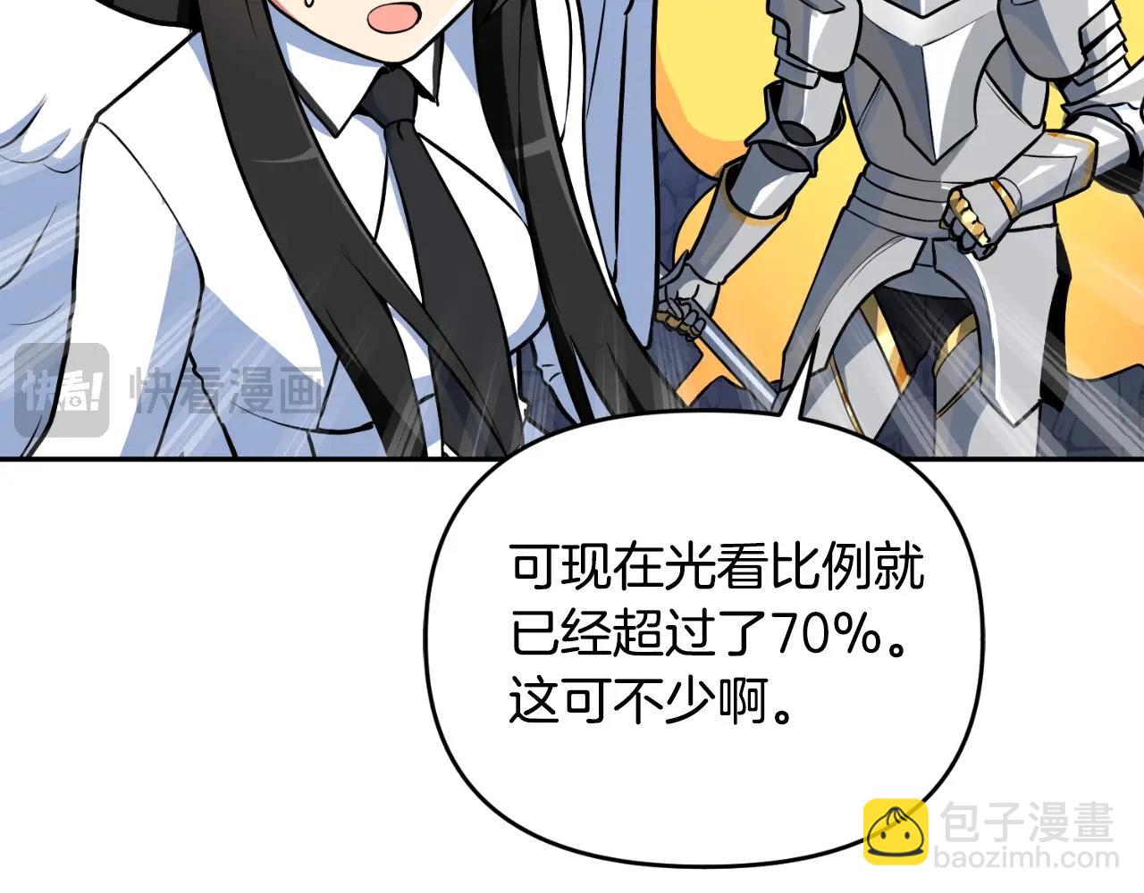 第1话 攻略地下城的方式39