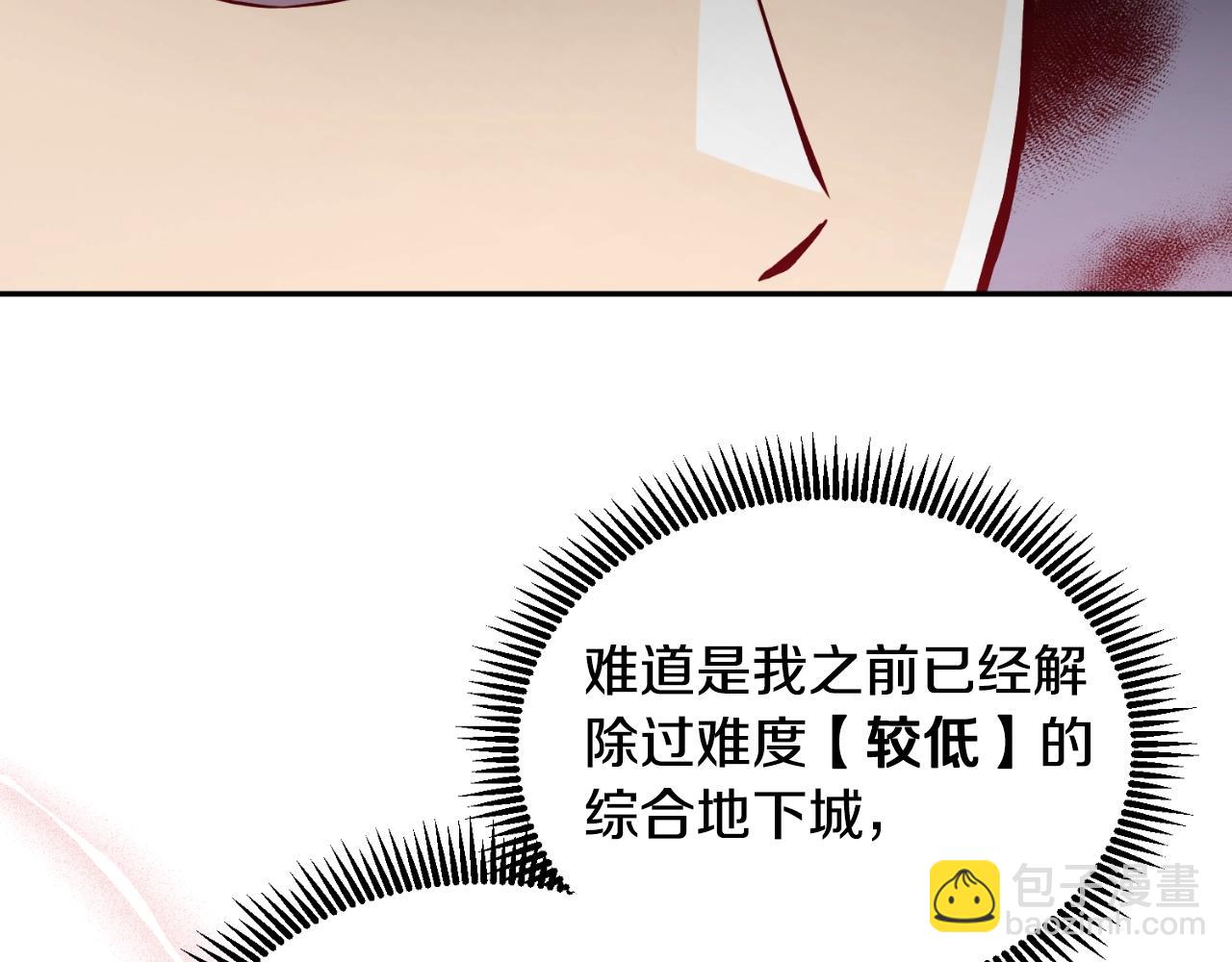 第1话 攻略地下城的方式42