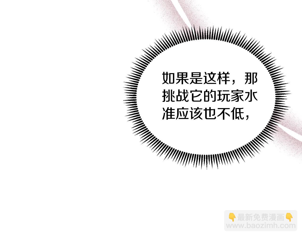 第1话 攻略地下城的方式44