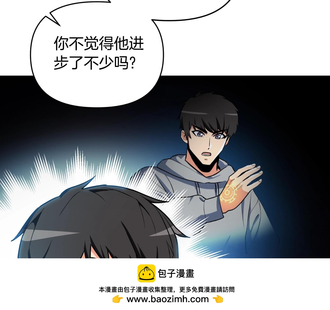 第1话 攻略地下城的方式63