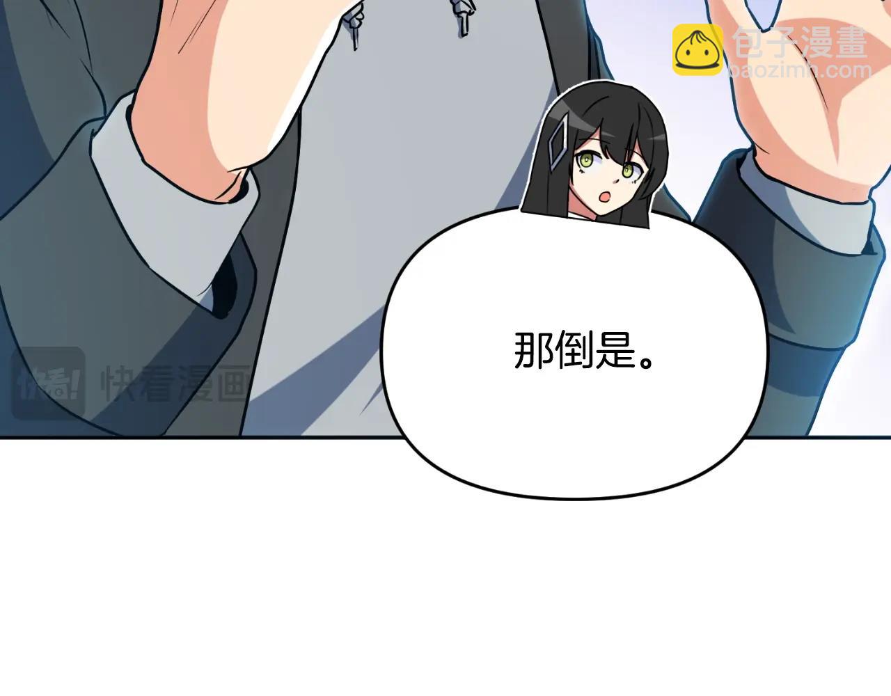 第1话 攻略地下城的方式65