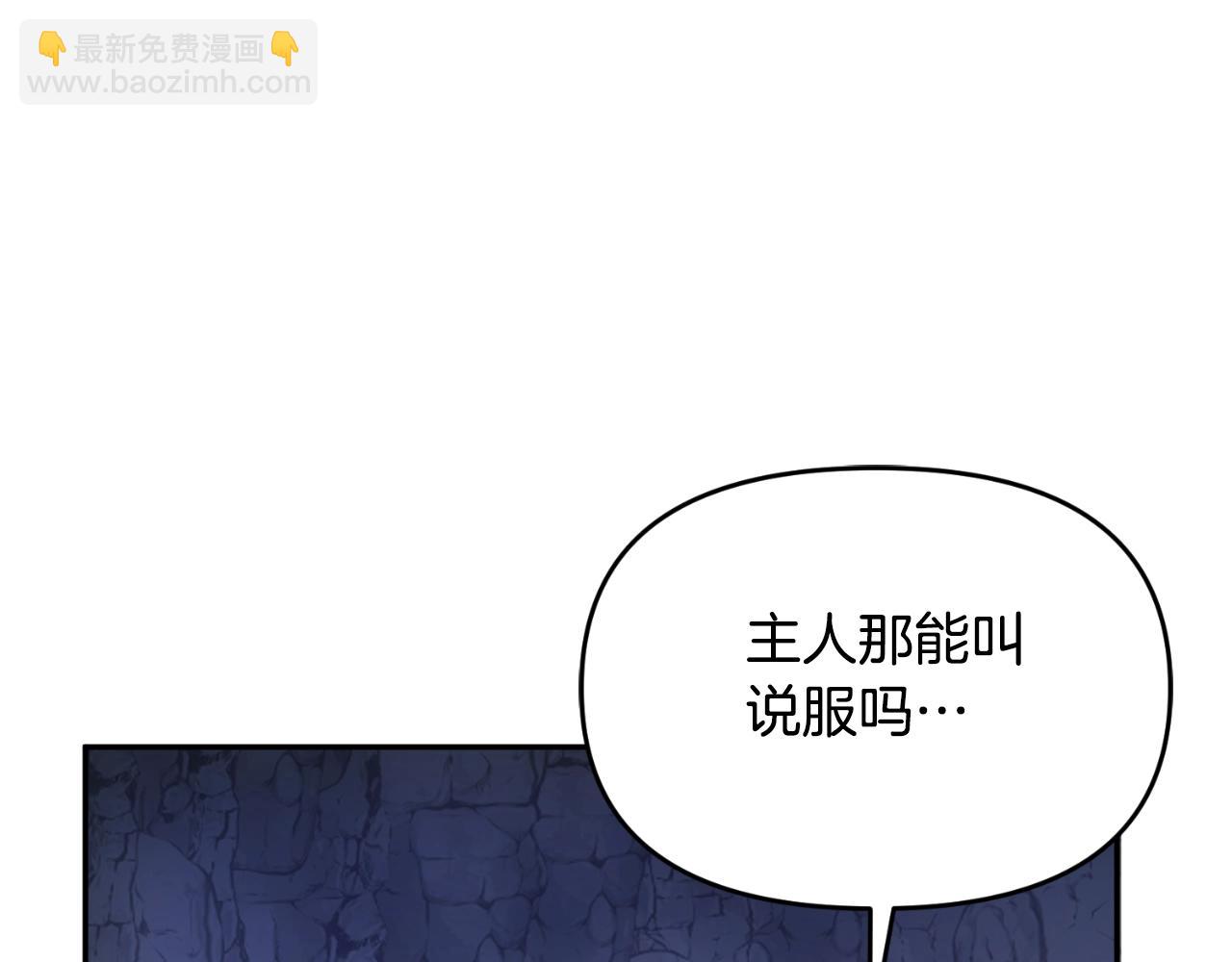 第1话 攻略地下城的方式77