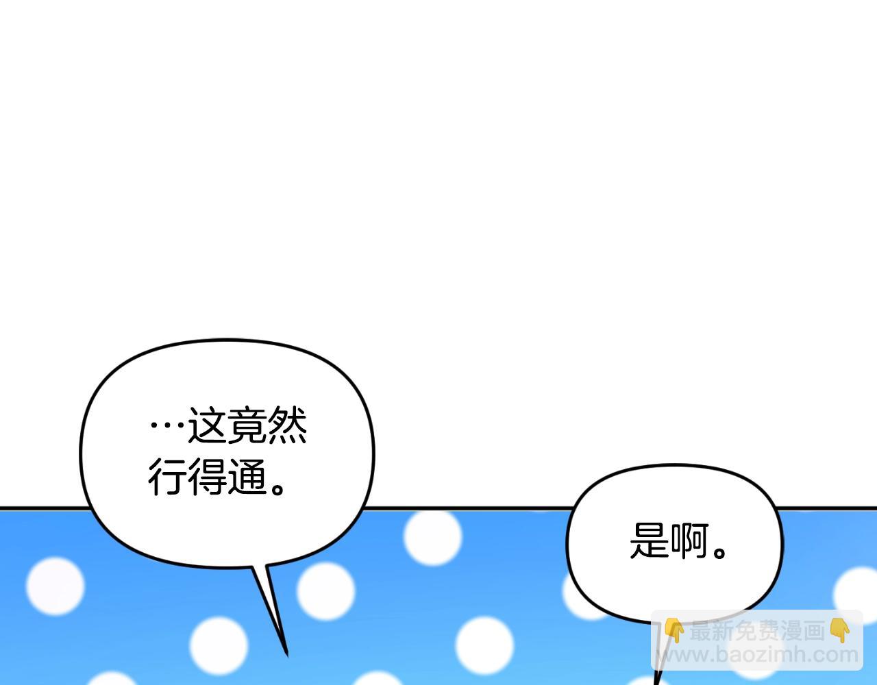 第1话 攻略地下城的方式88