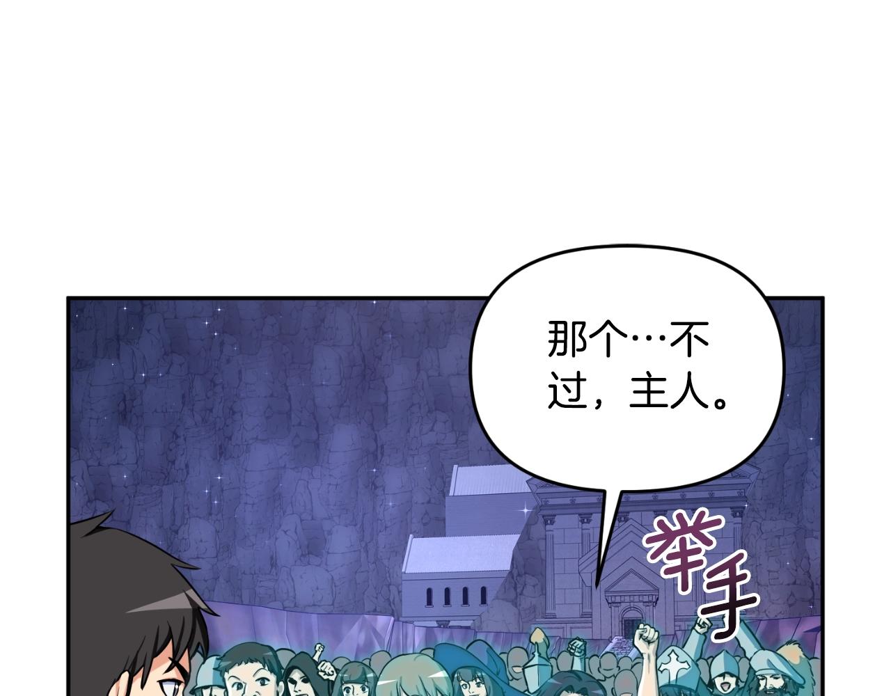 第1话 攻略地下城的方式91