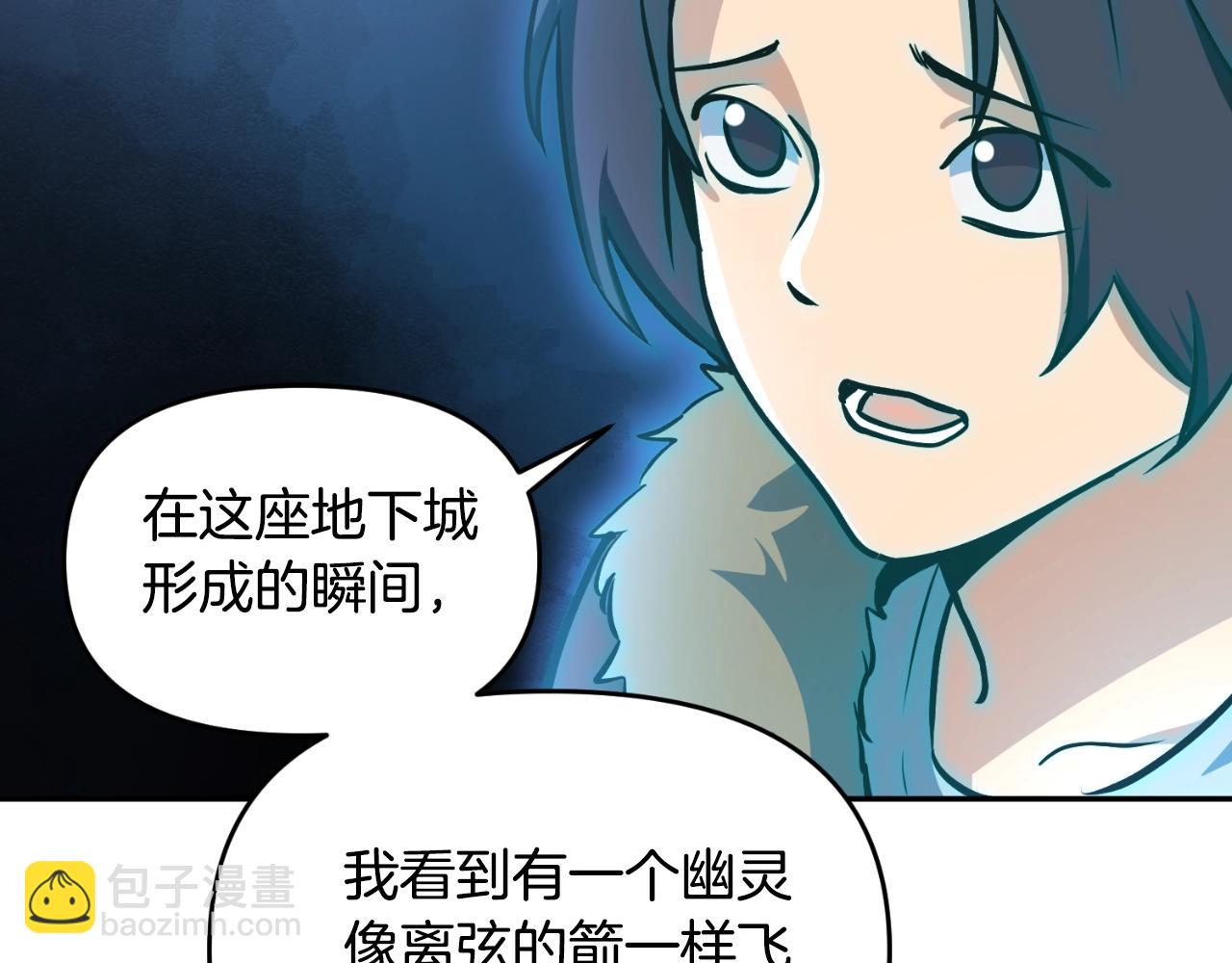 第1话 攻略地下城的方式96
