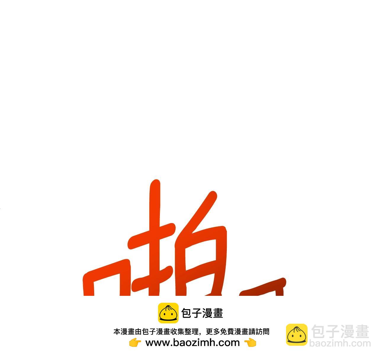第2话 怪力之神103