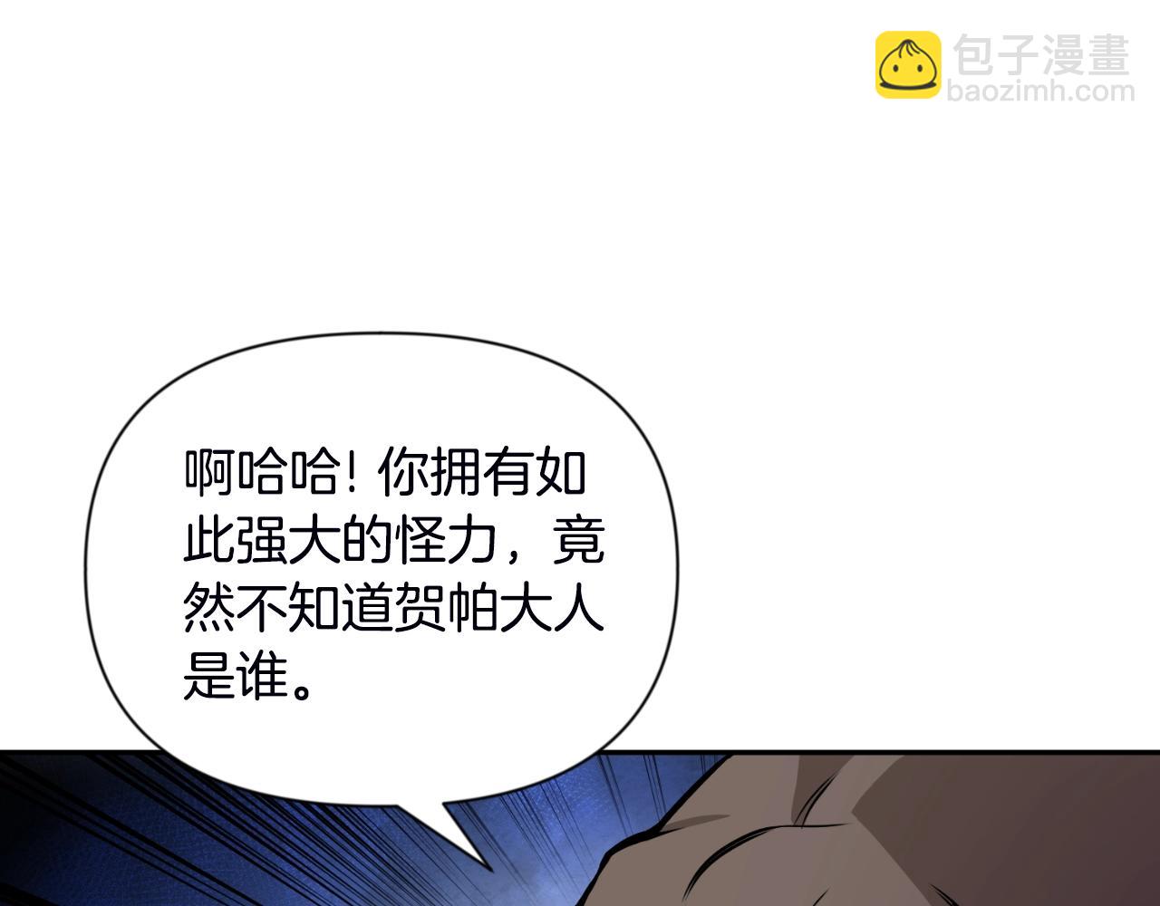 第2话 怪力之神19