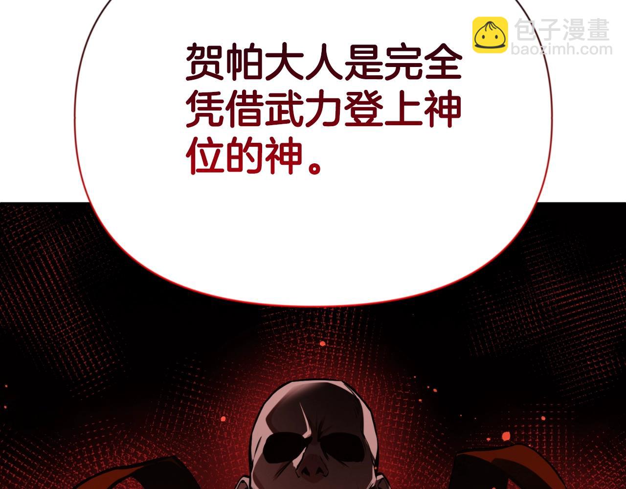 第2话 怪力之神22