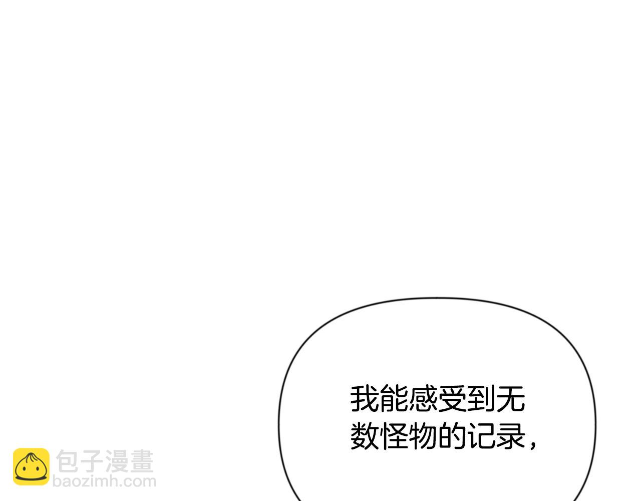 第3话 半兽人的战斗术101