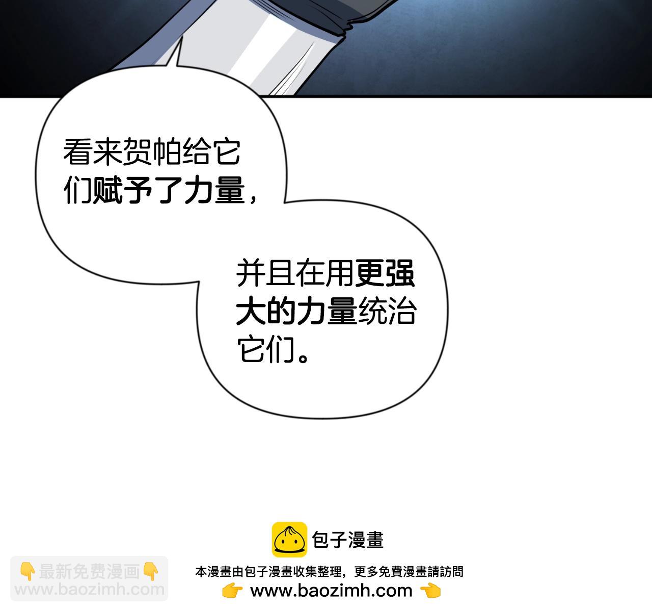 第3话 半兽人的战斗术103