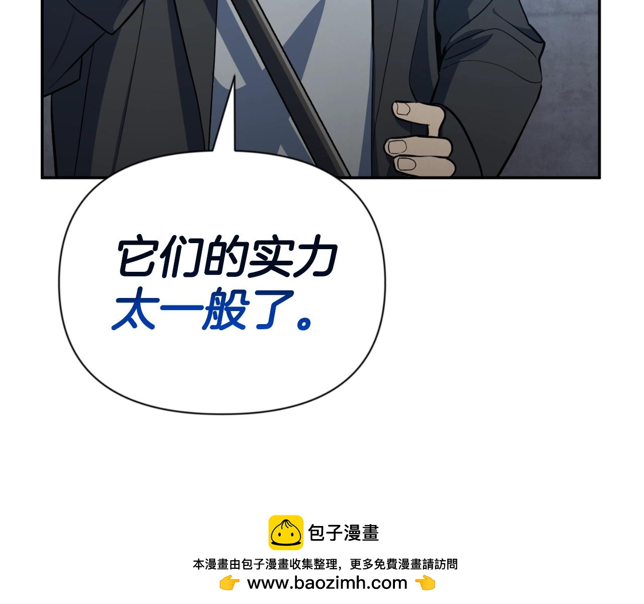 第3话 半兽人的战斗术110