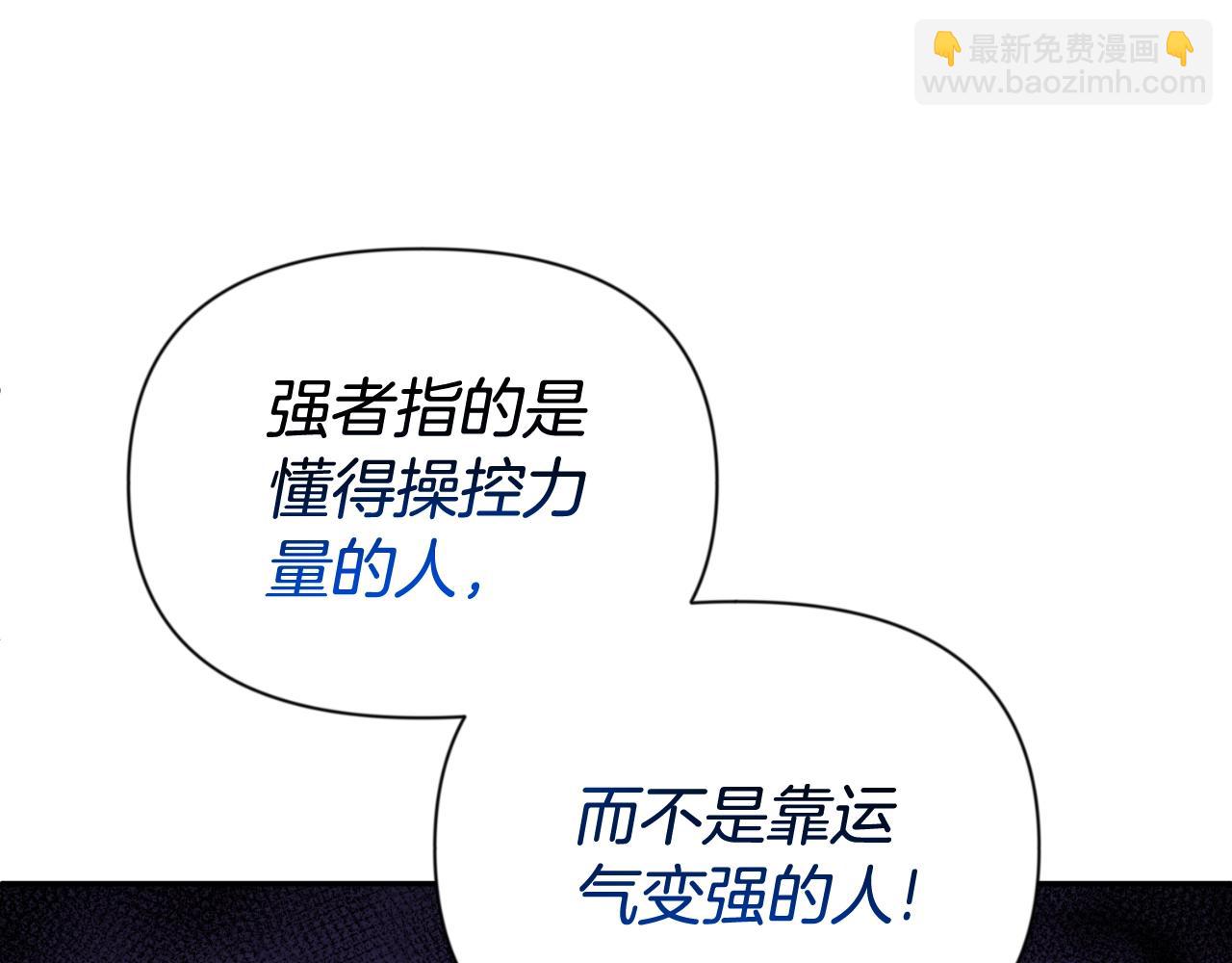 第3话 半兽人的战斗术111