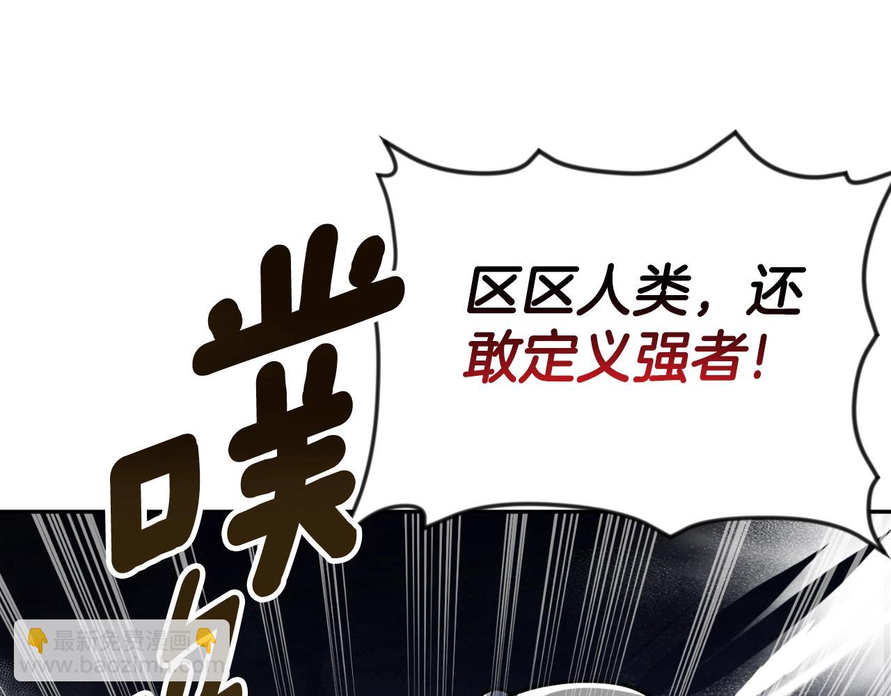 第3话 半兽人的战斗术117