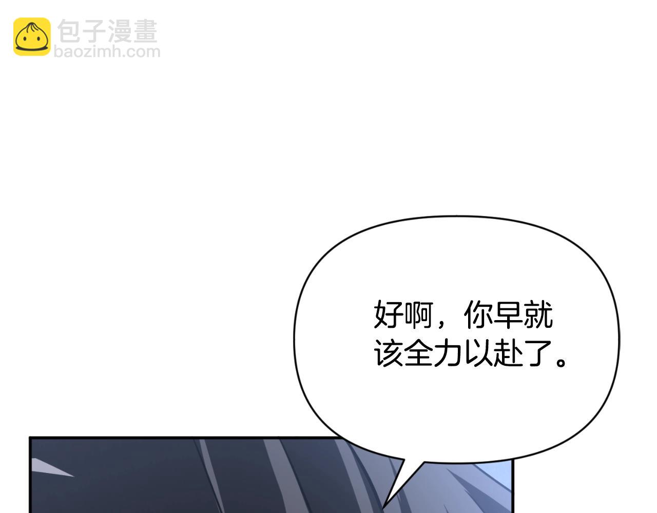 第3话 半兽人的战斗术121