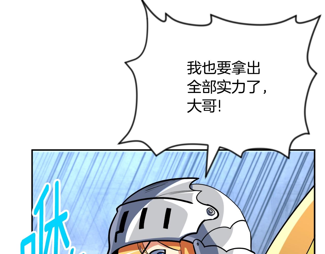 第3话 半兽人的战斗术145