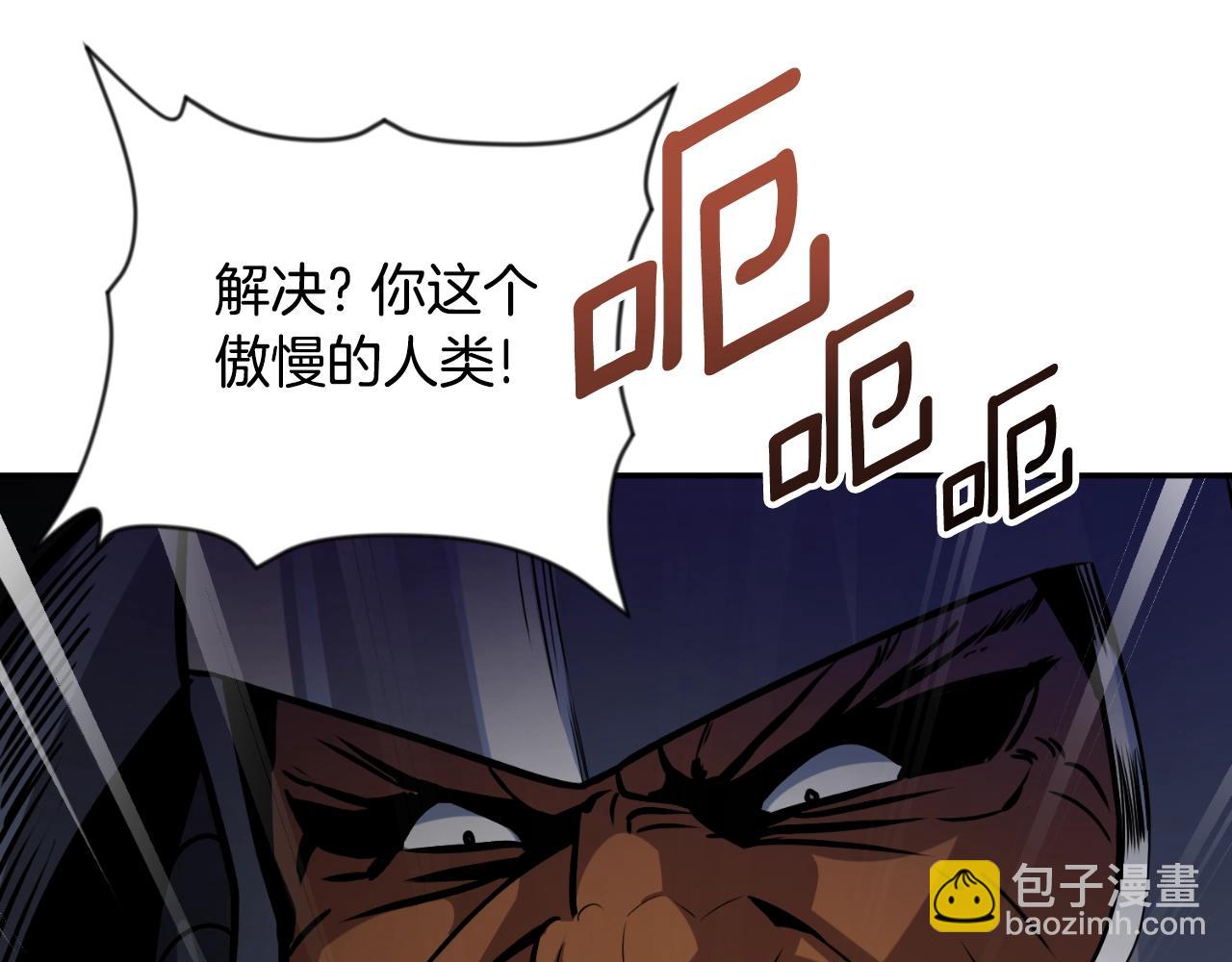 第3话 半兽人的战斗术151