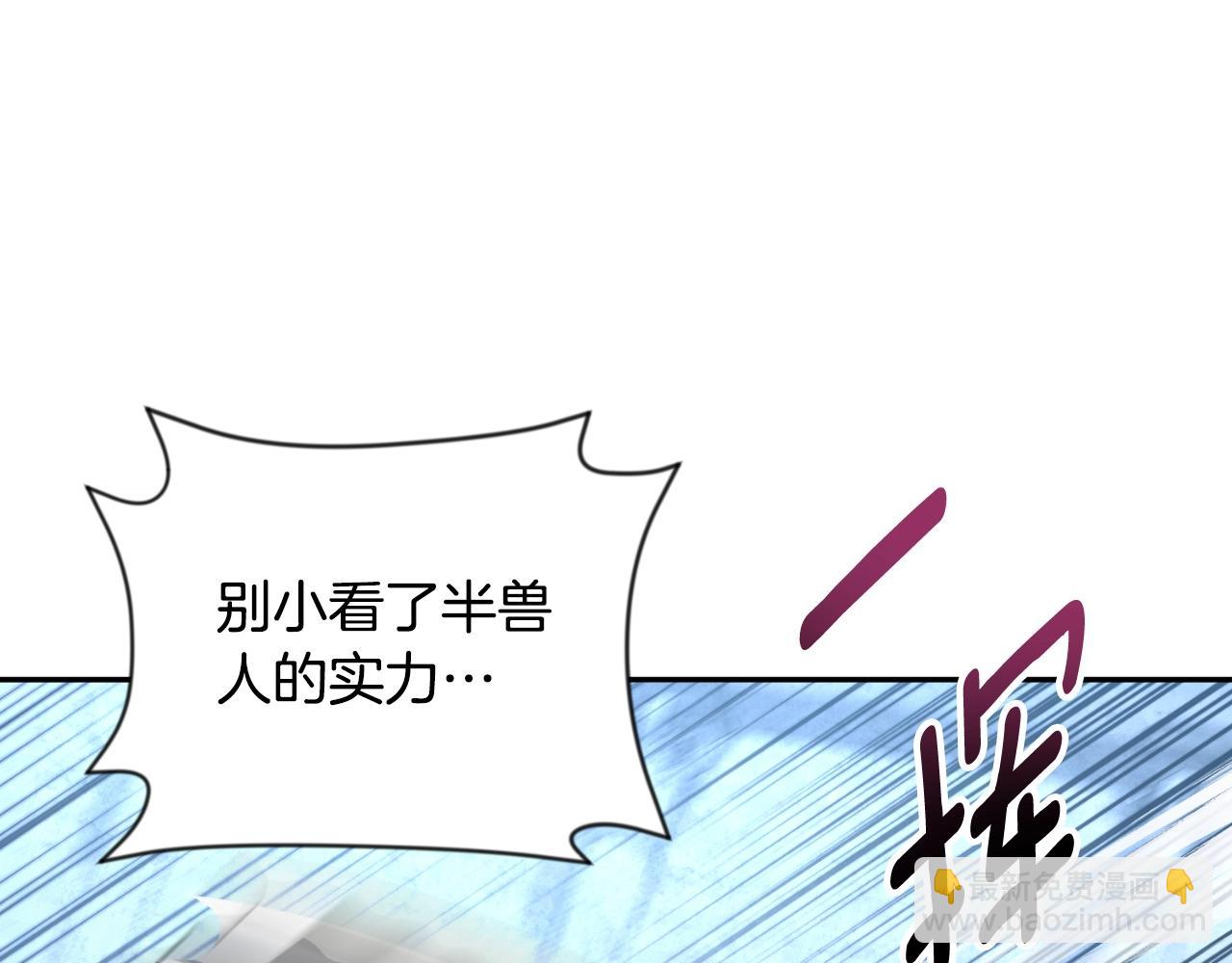 第3话 半兽人的战斗术160