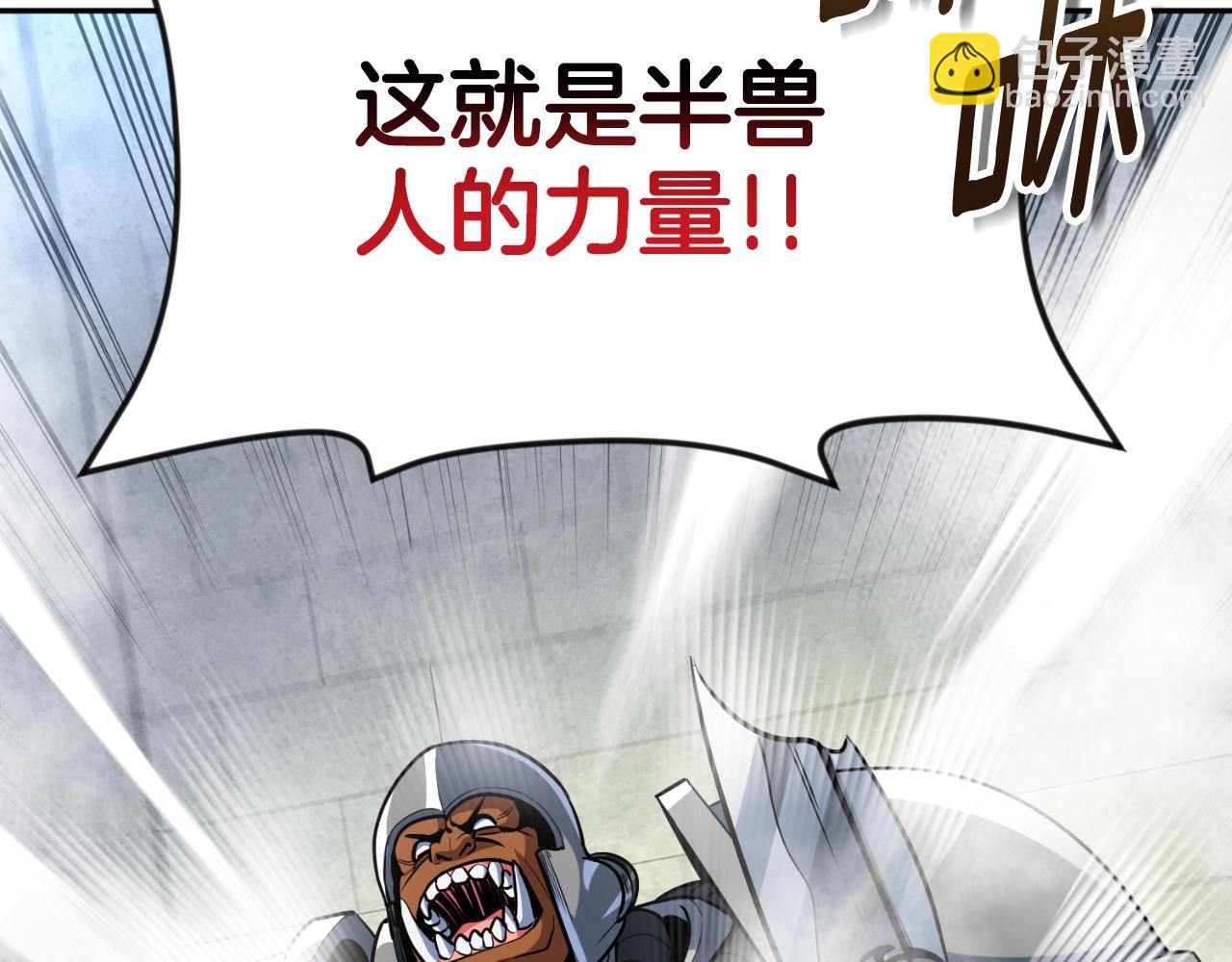 第3话 半兽人的战斗术184