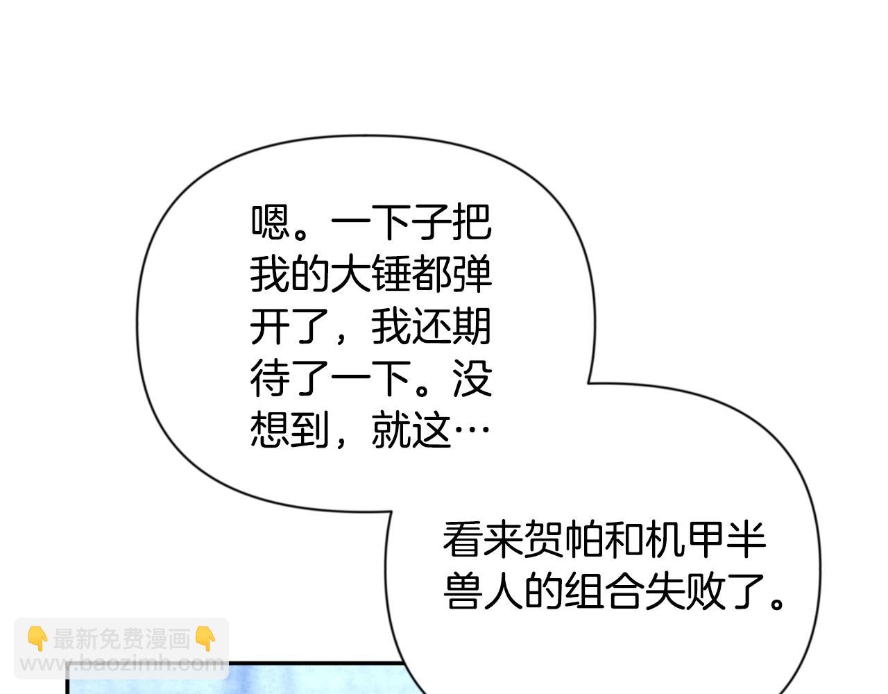 第3话 半兽人的战斗术207