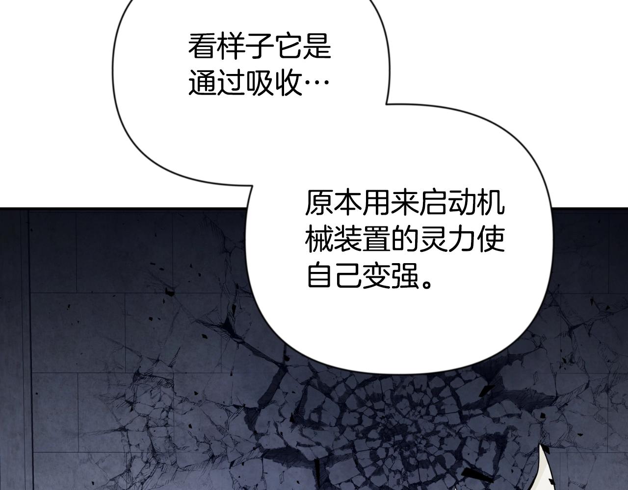 第3话 半兽人的战斗术210
