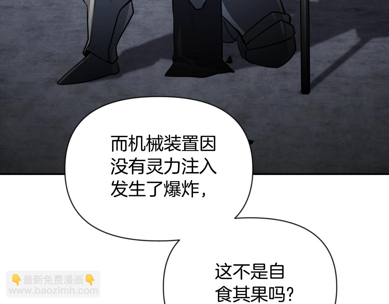 第3话 半兽人的战斗术216
