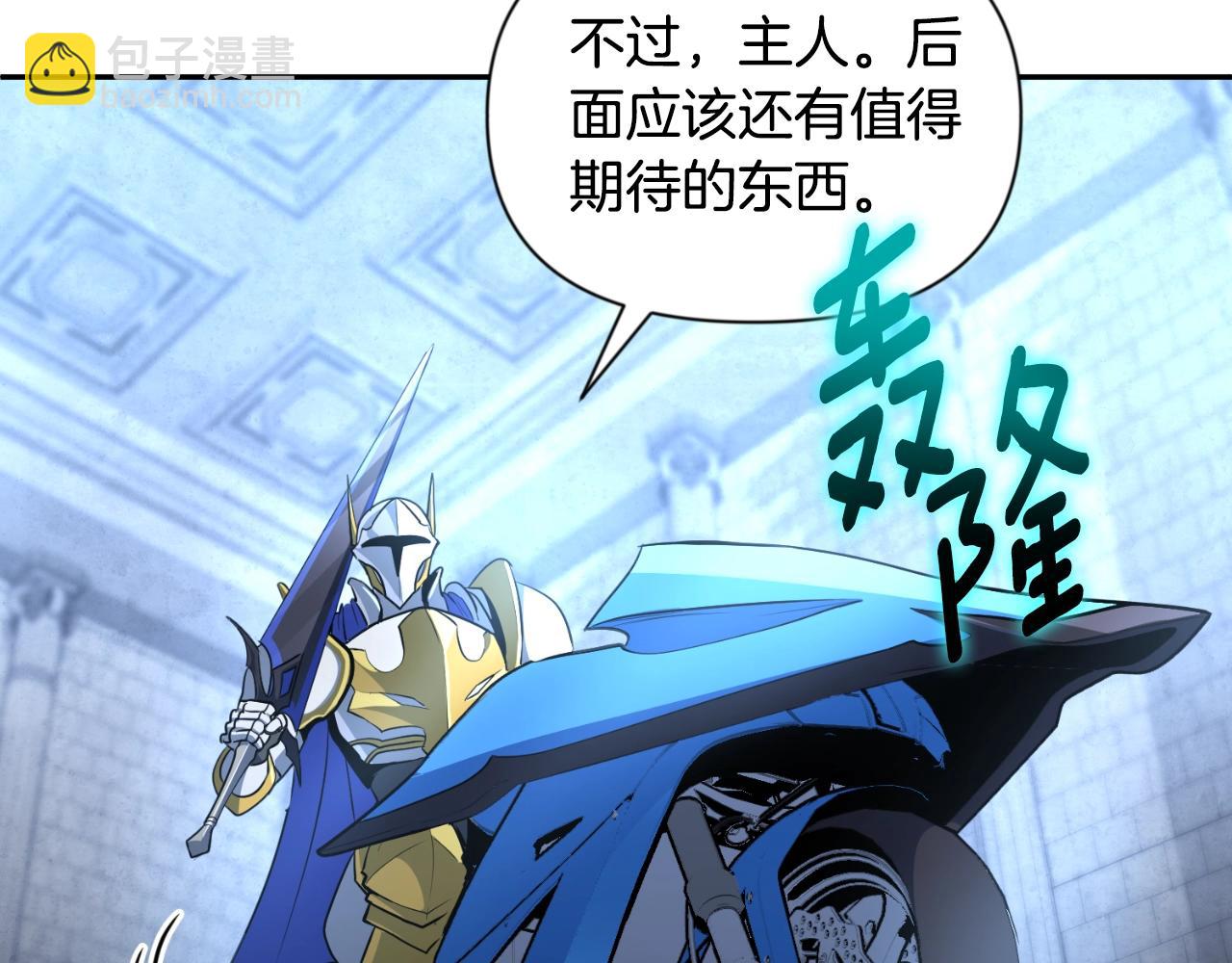 第3话 半兽人的战斗术227