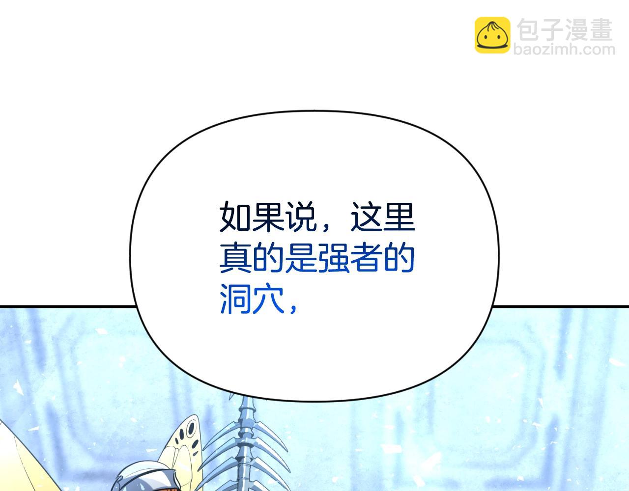 第3话 半兽人的战斗术233