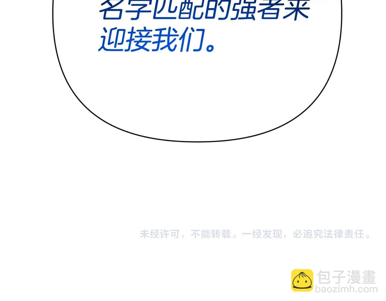 第3话 半兽人的战斗术237
