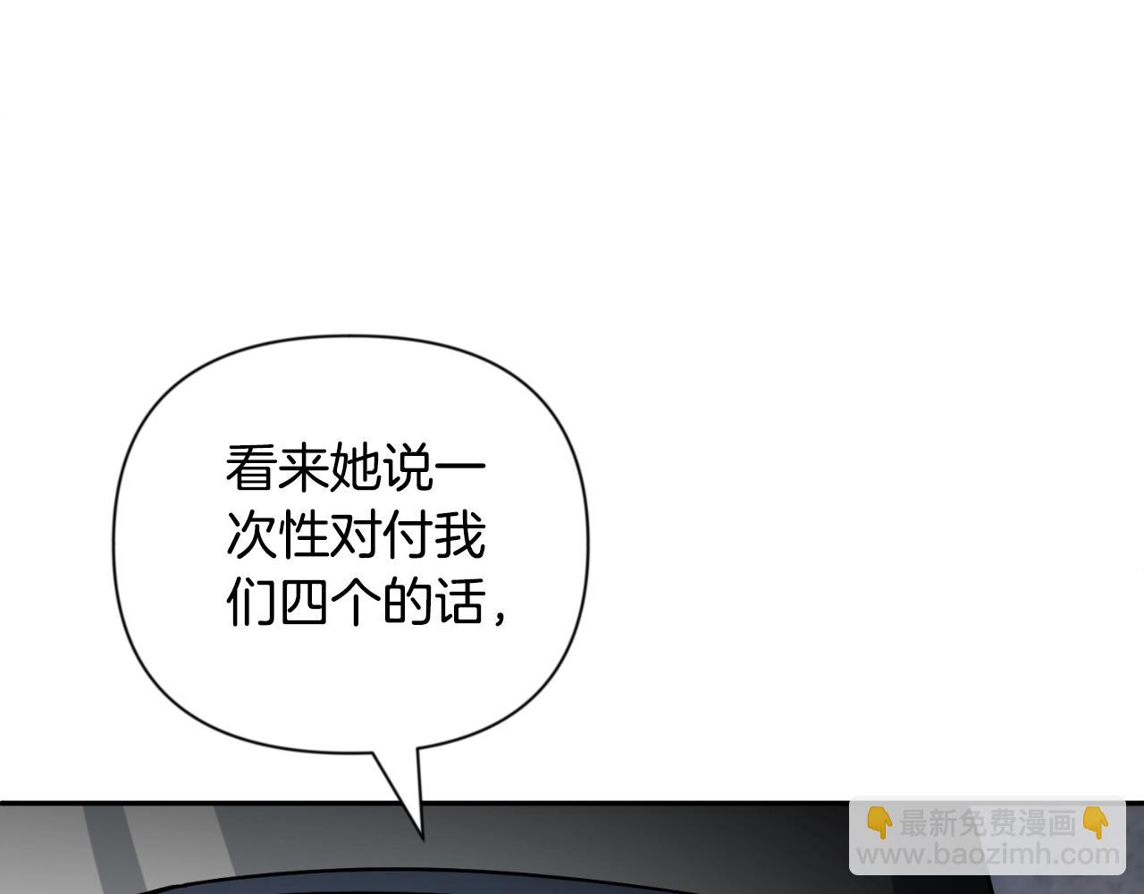 第3话 半兽人的战斗术55
