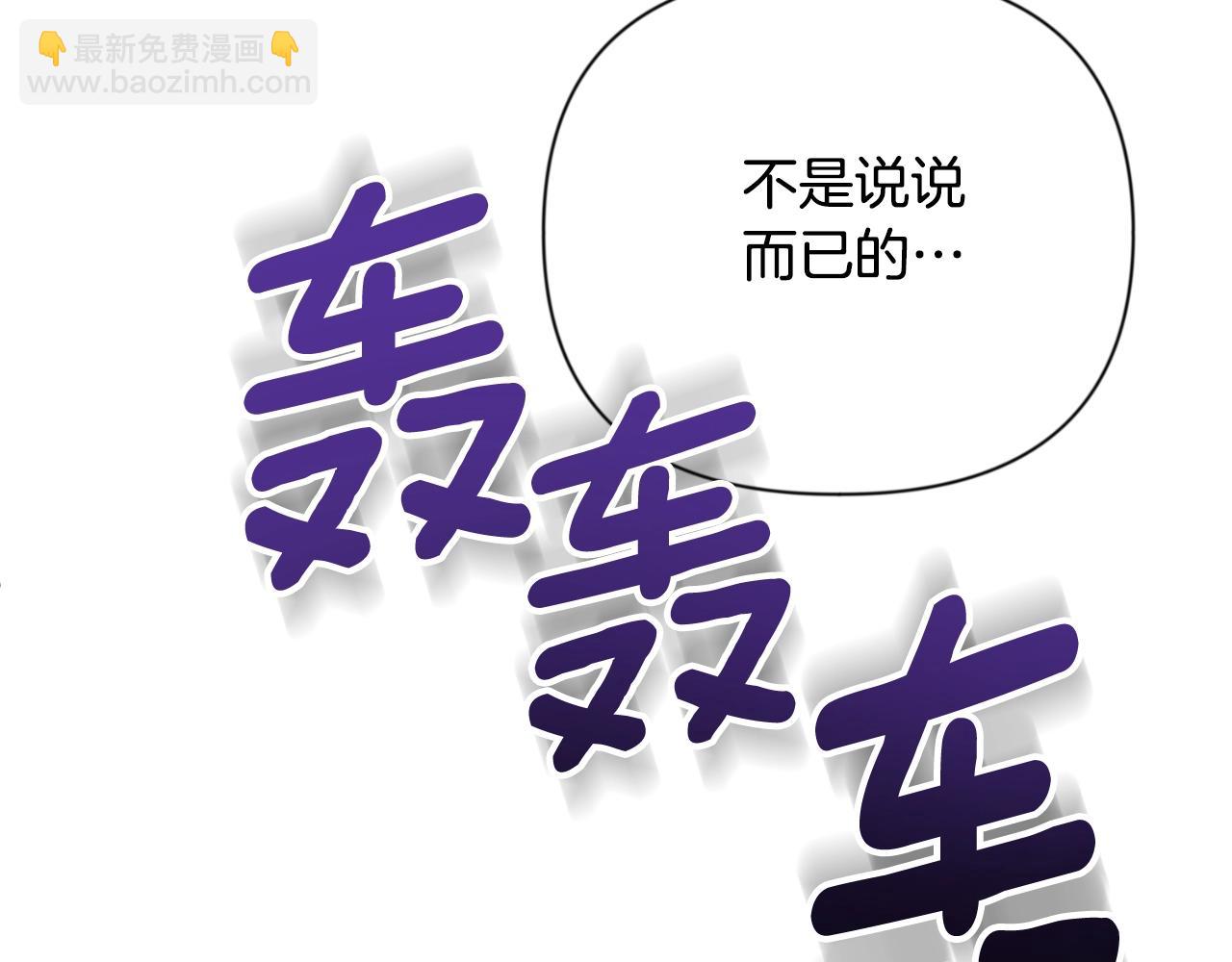 第3话 半兽人的战斗术57