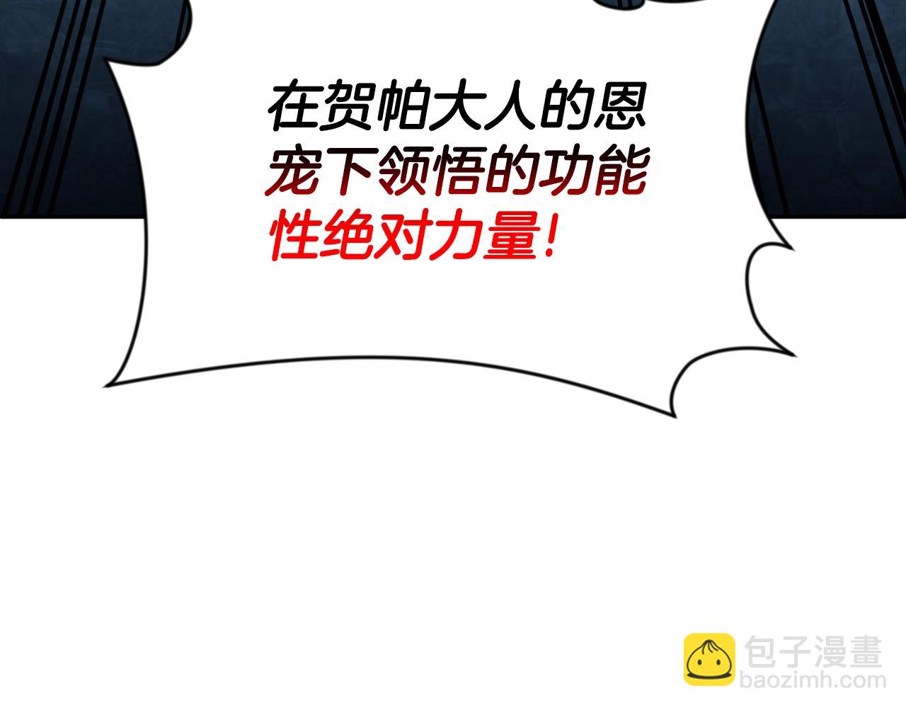 第3话 半兽人的战斗术7