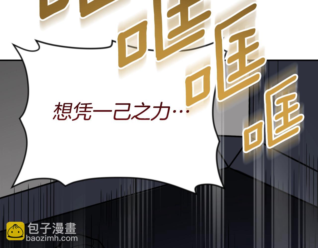 第3话 半兽人的战斗术70