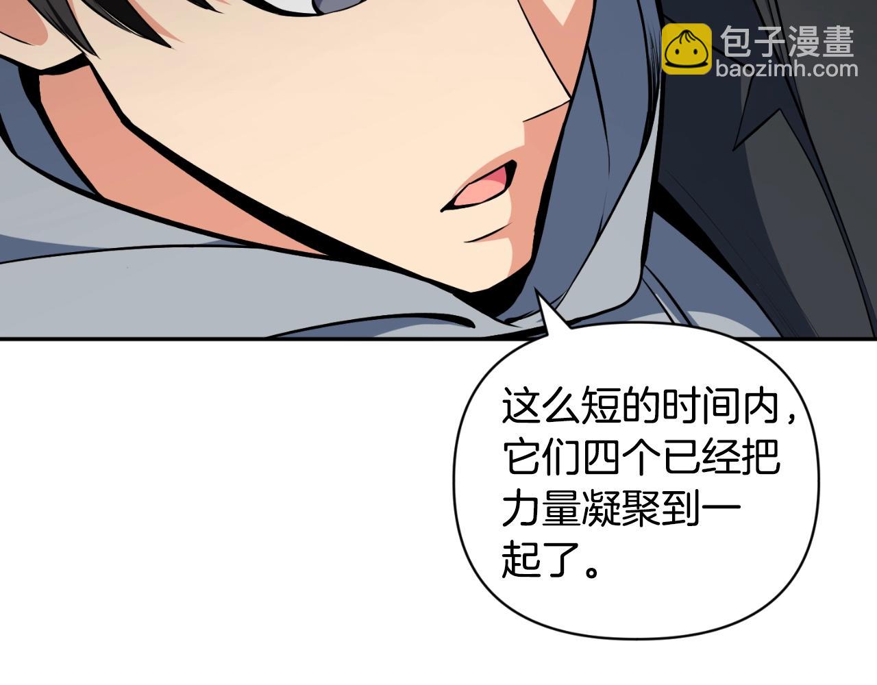 第3话 半兽人的战斗术75