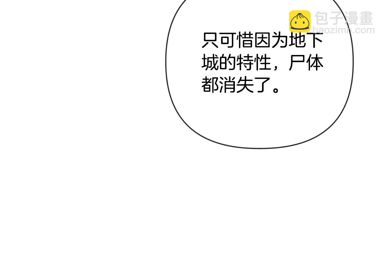 第3话 半兽人的战斗术97