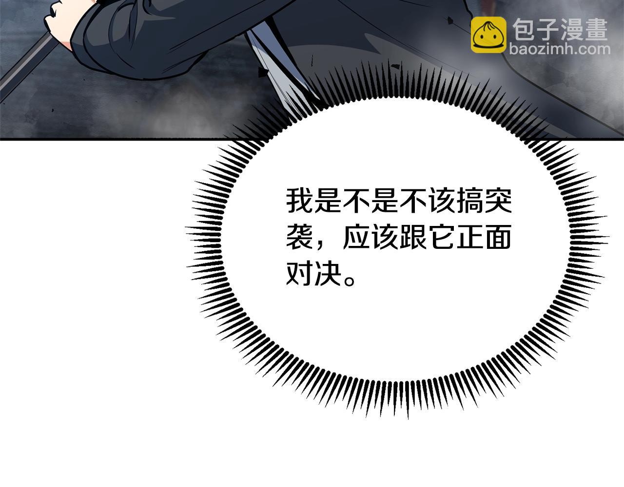第5话 地下城boss怪114