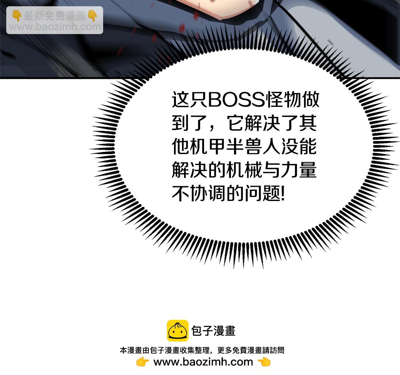 第5话 地下城boss怪129