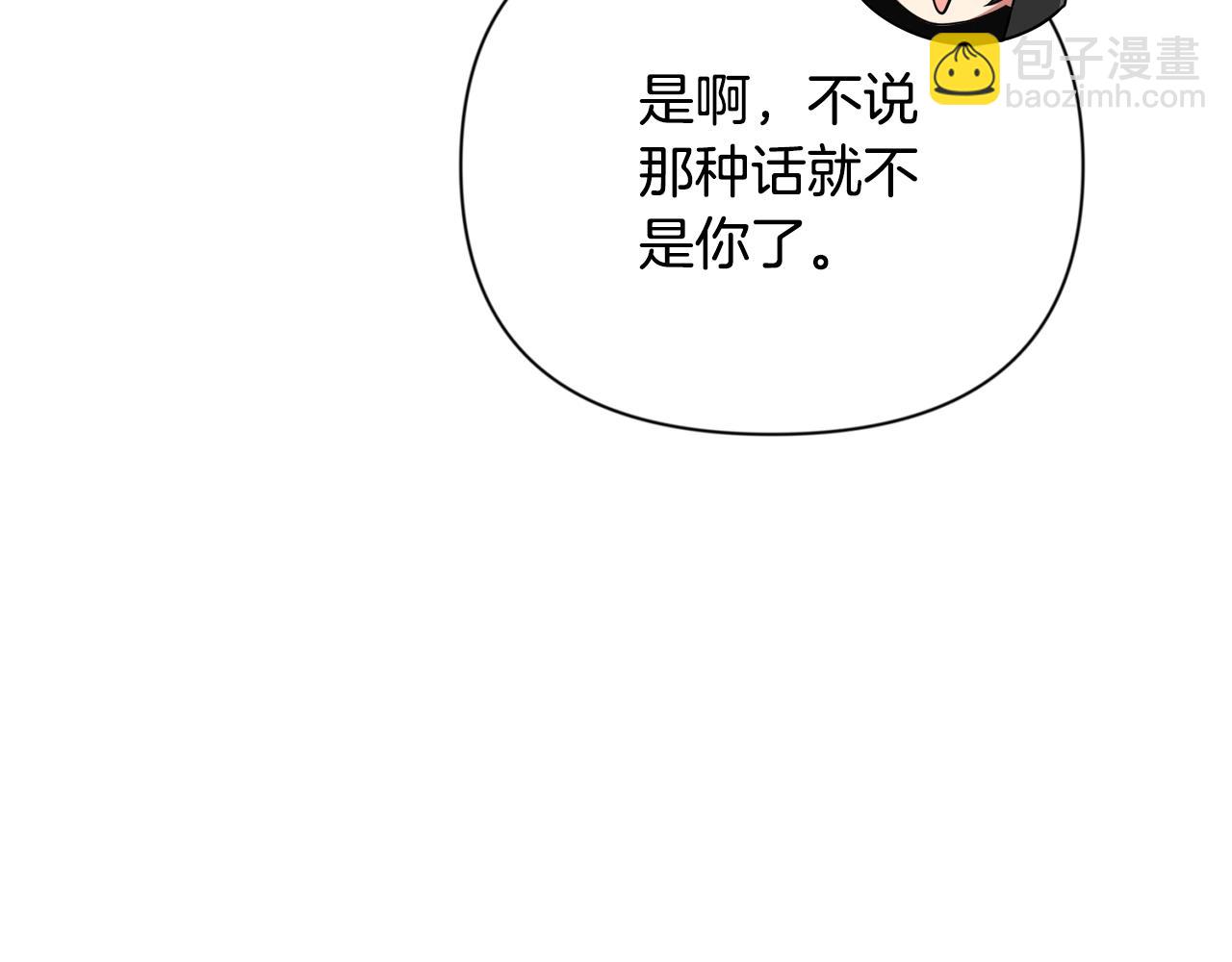 第5话 地下城boss怪13