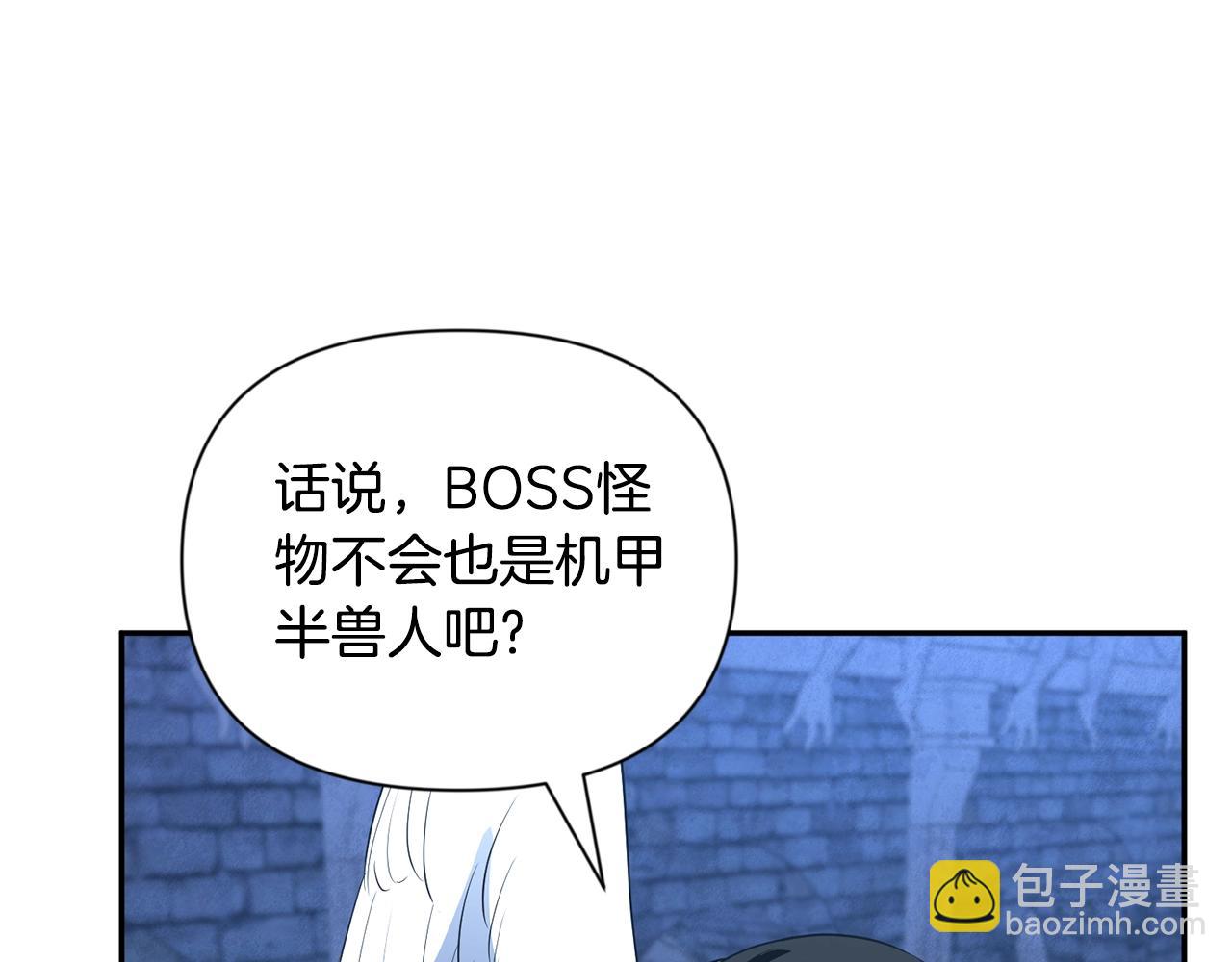 第5话 地下城boss怪14