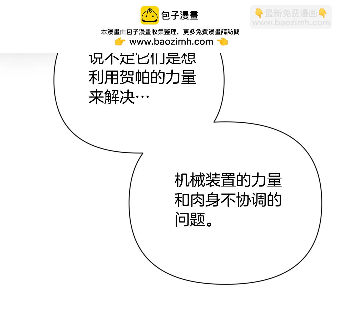 第5话 地下城boss怪29