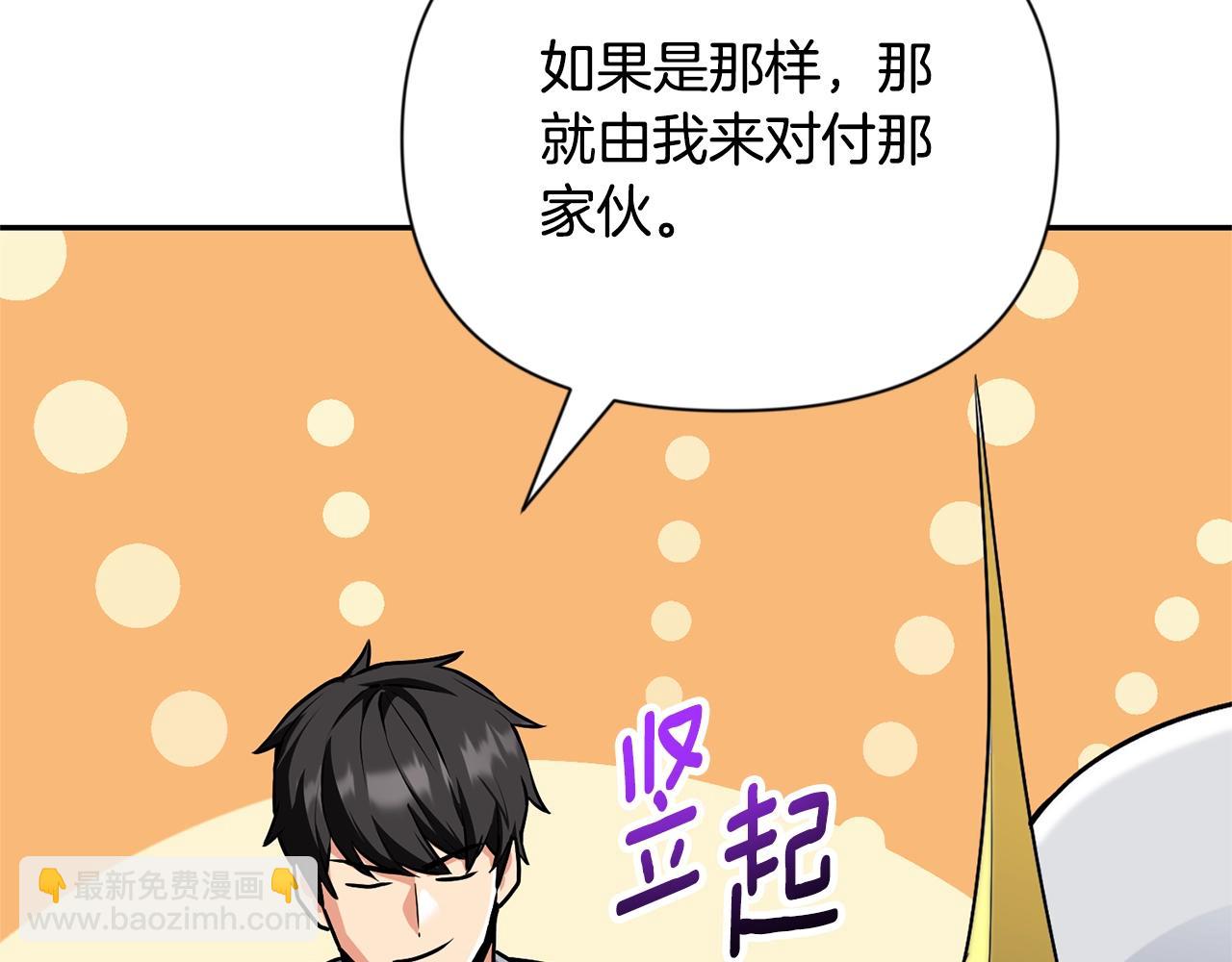 第5话 地下城boss怪50