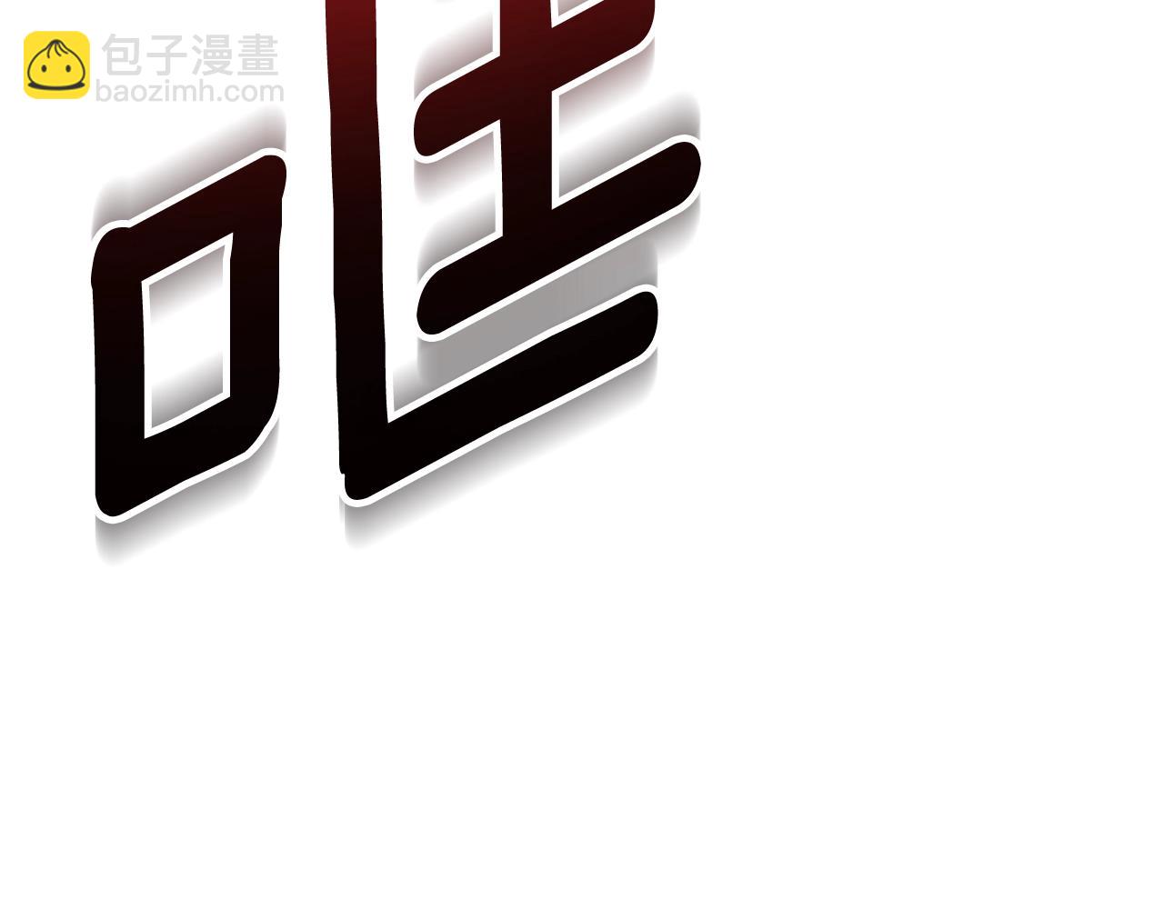 第5话 地下城boss怪90
